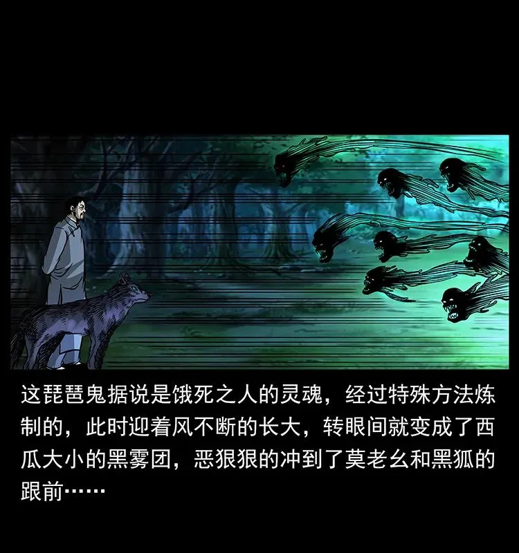 160 李老太太 第70页
