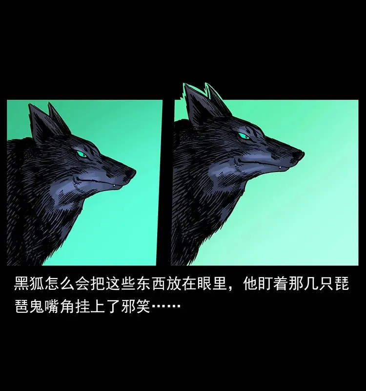 160 李老太太 第71页