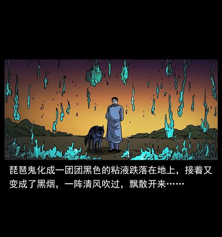 160 李老太太 第74页