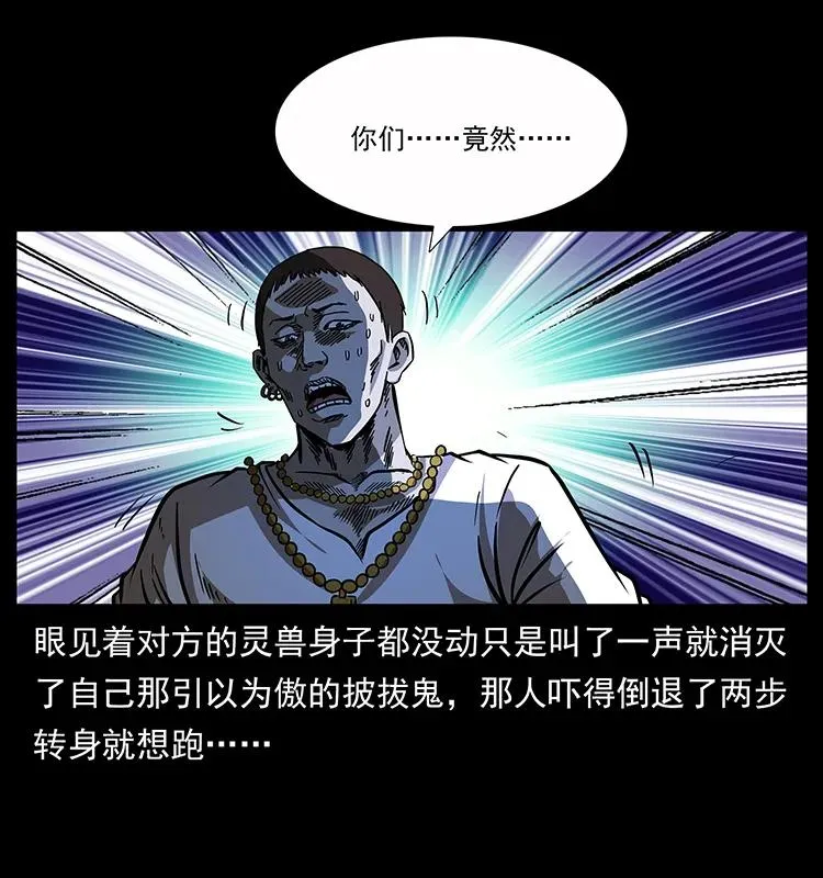 160 李老太太 第75页