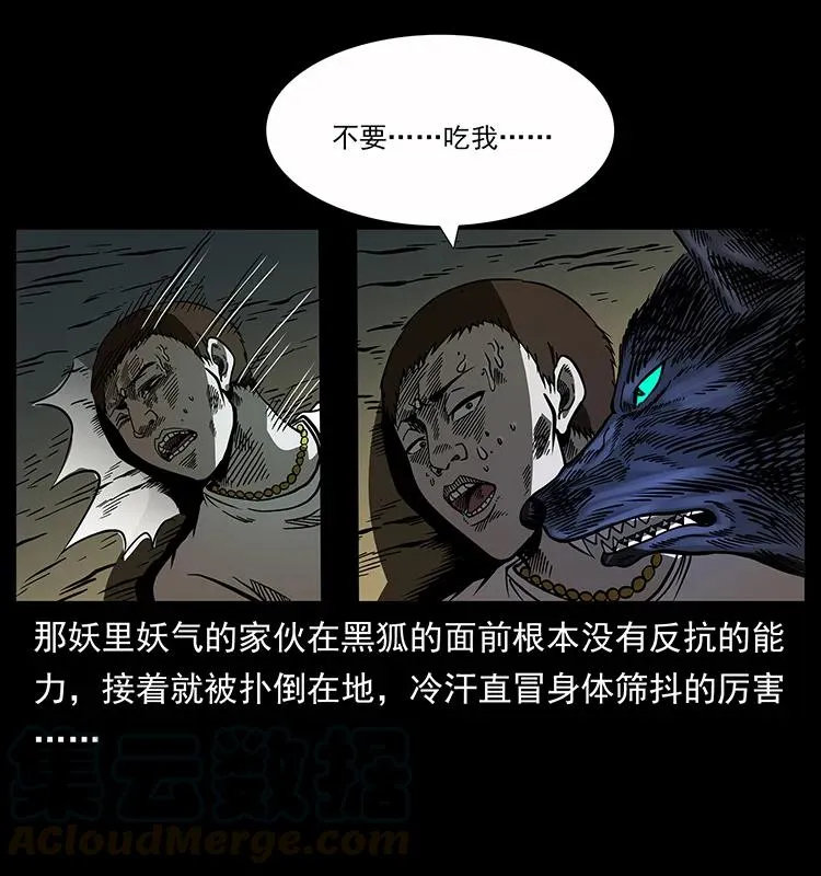 160 李老太太 第77页