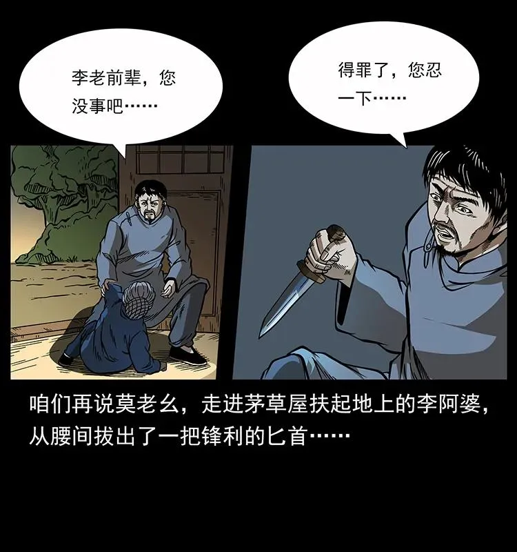 160 李老太太 第78页