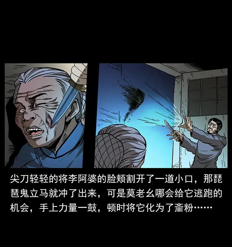 160 李老太太 第79页