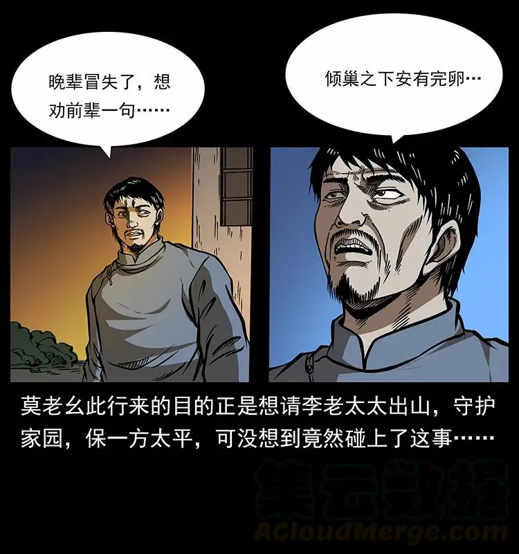 160 李老太太 第81页