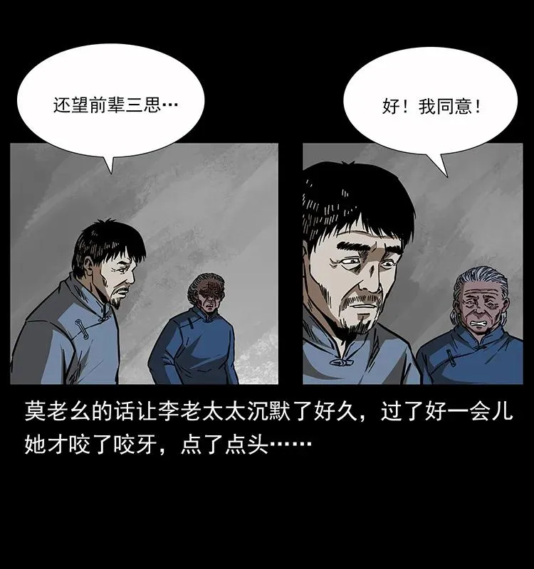 160 李老太太 第83页