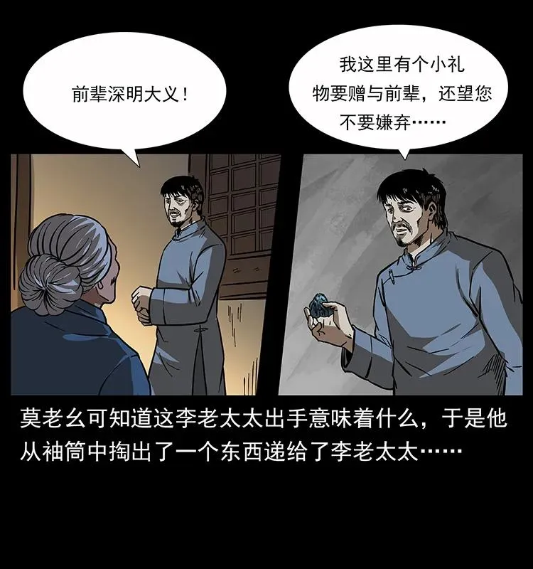 160 李老太太 第84页