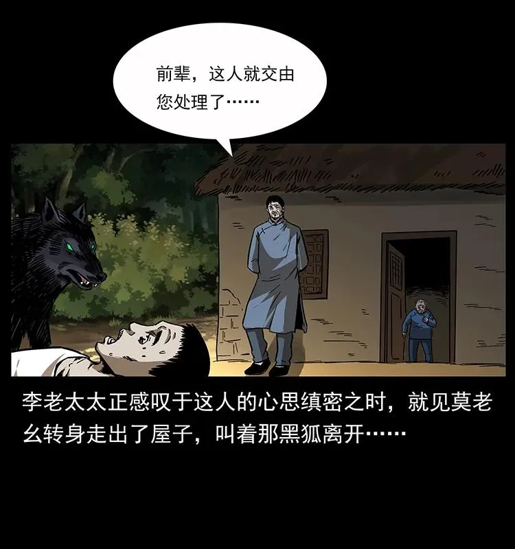 160 李老太太 第86页