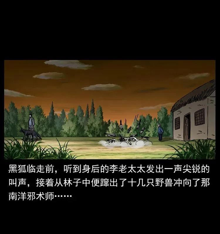 160 李老太太 第87页