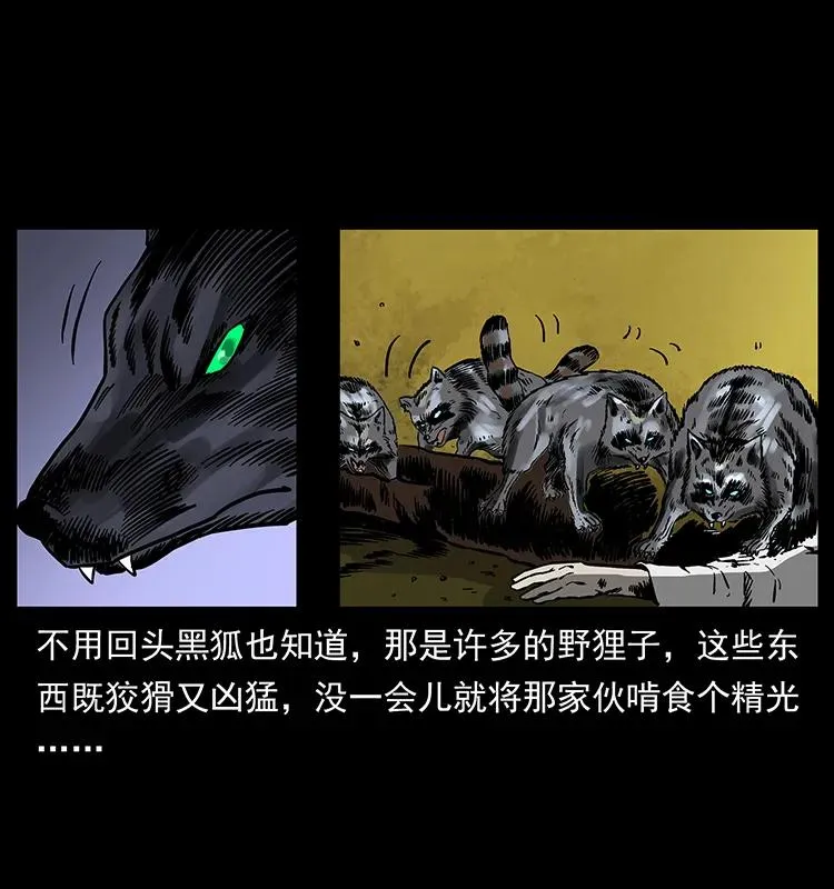 160 李老太太 第88页
