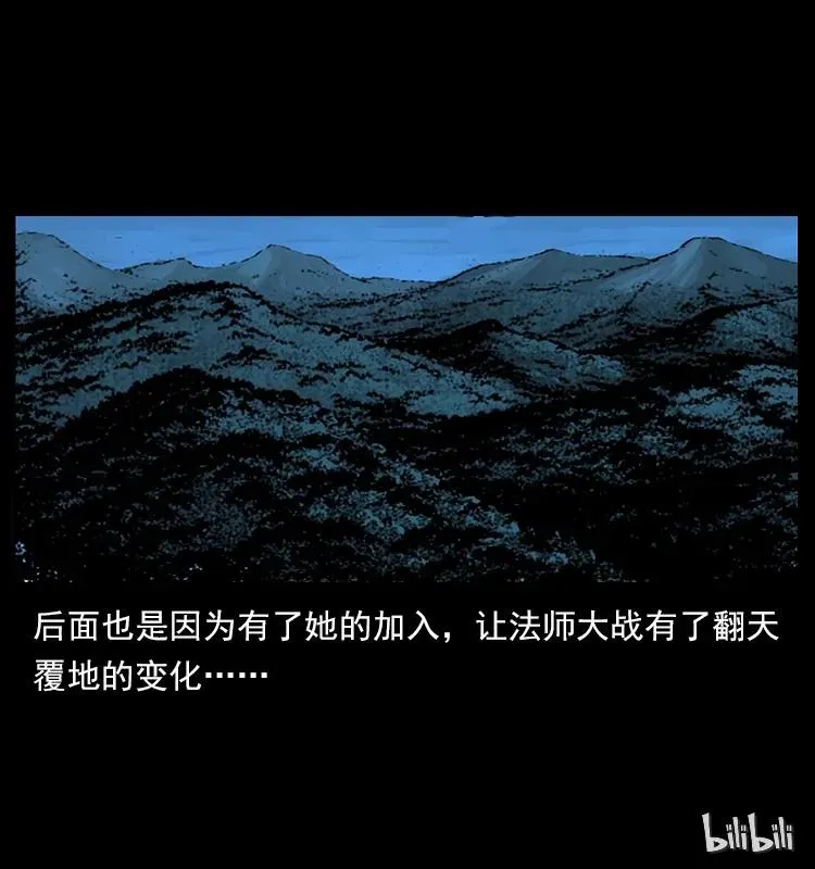 160 李老太太 第90页