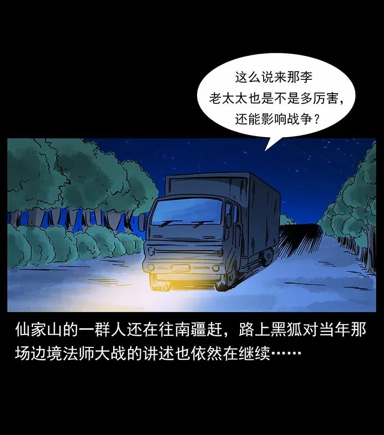 161 虫佛 第2页