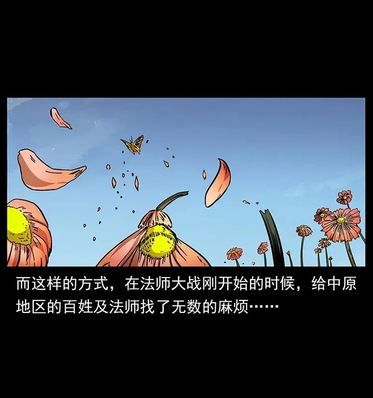 161 虫佛 第8页