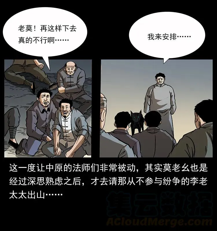 161 虫佛 第13页