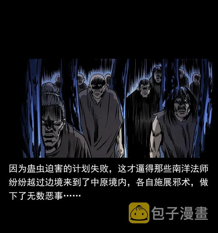 161 虫佛 第19页