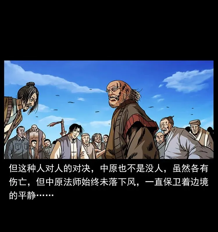 161 虫佛 第20页