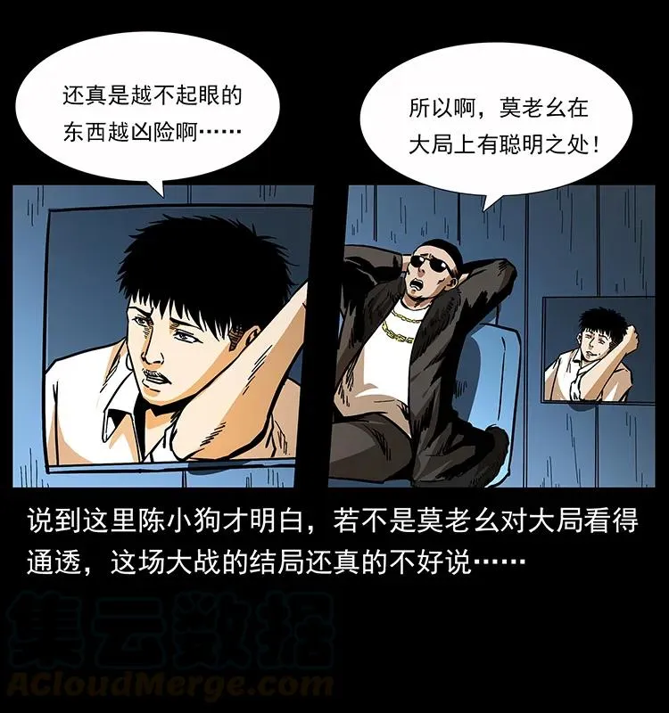 161 虫佛 第21页