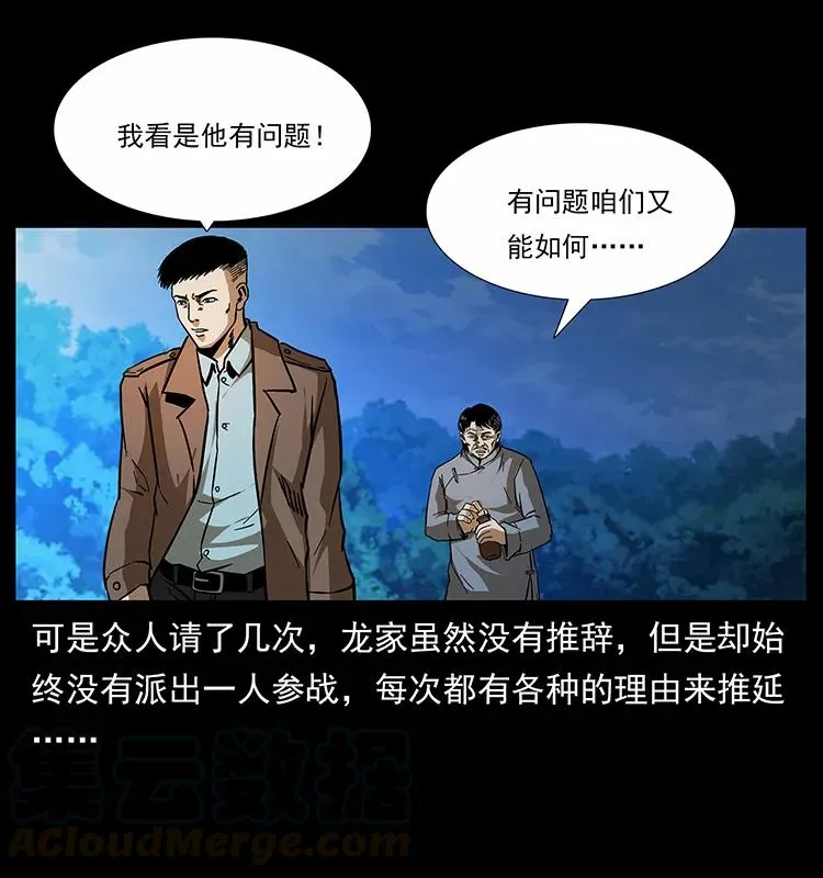 161 虫佛 第25页