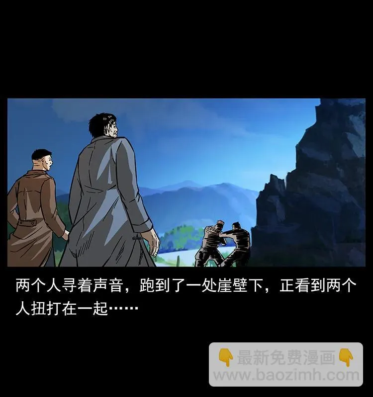 161 虫佛 第27页