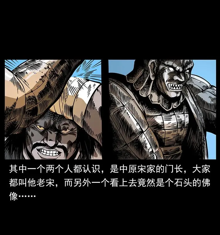 161 虫佛 第28页