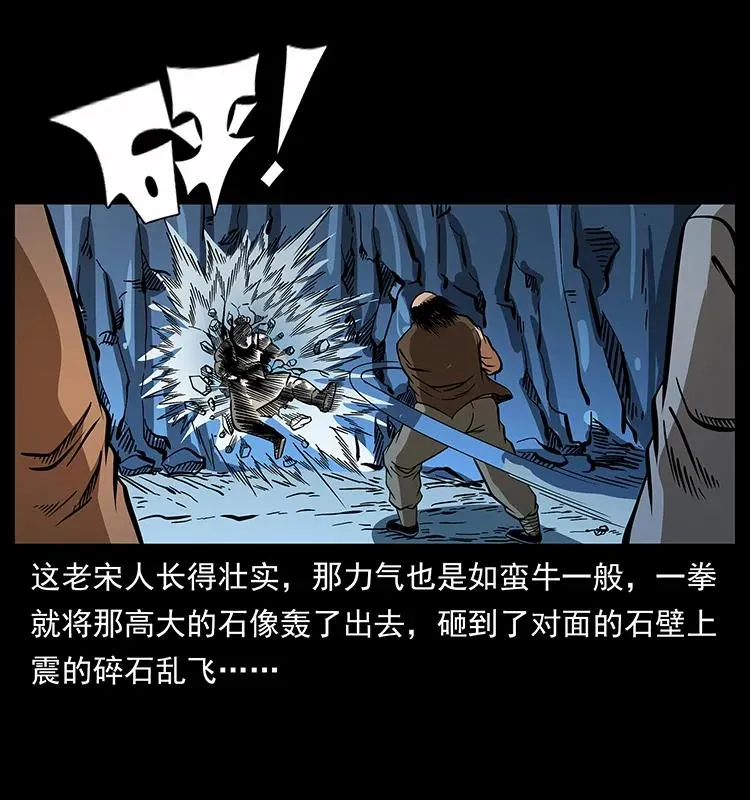 161 虫佛 第31页