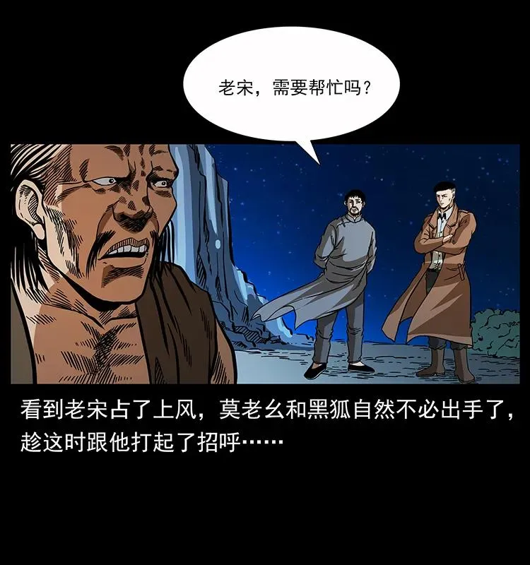 161 虫佛 第32页