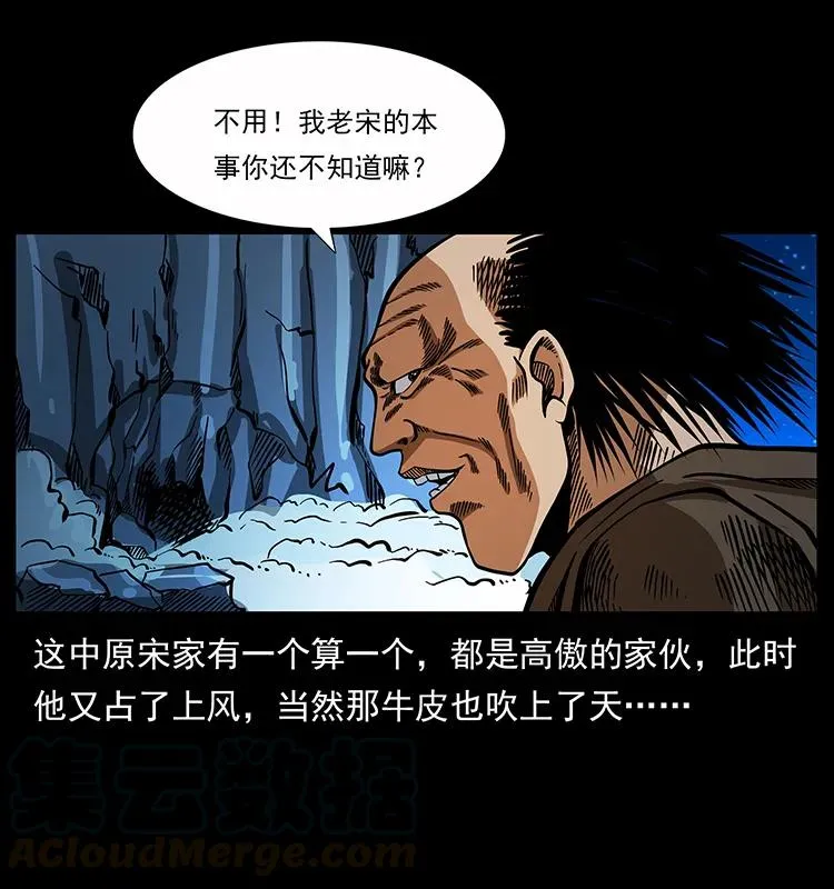 161 虫佛 第33页
