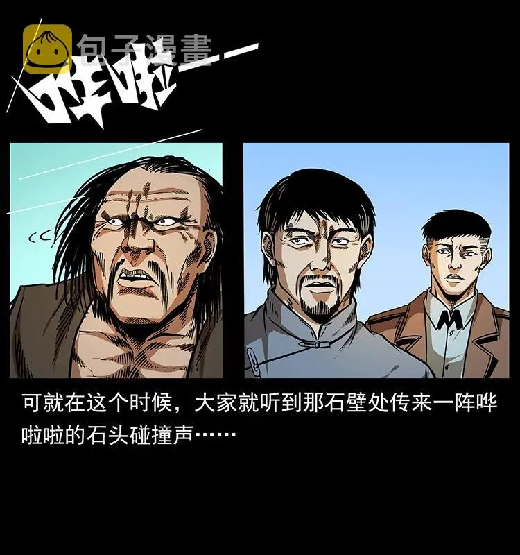 161 虫佛 第36页