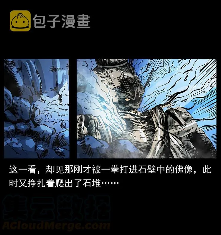 161 虫佛 第37页