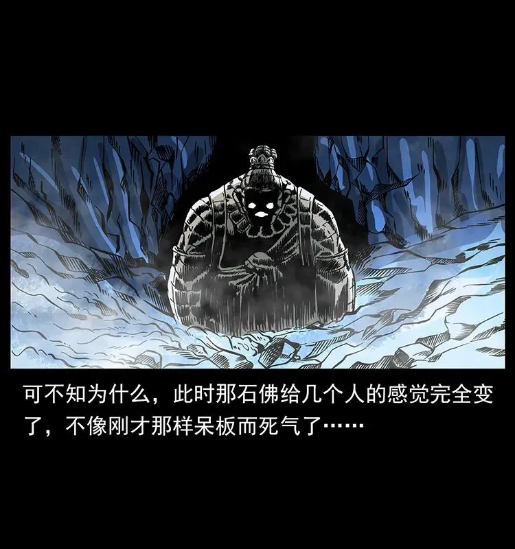 161 虫佛 第38页