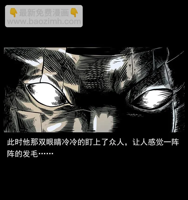 161 虫佛 第39页