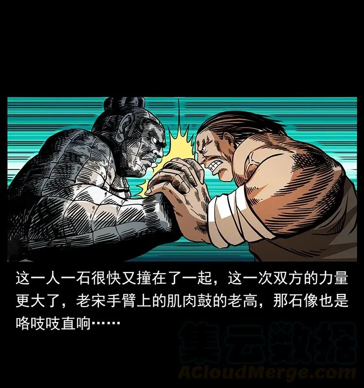 161 虫佛 第41页