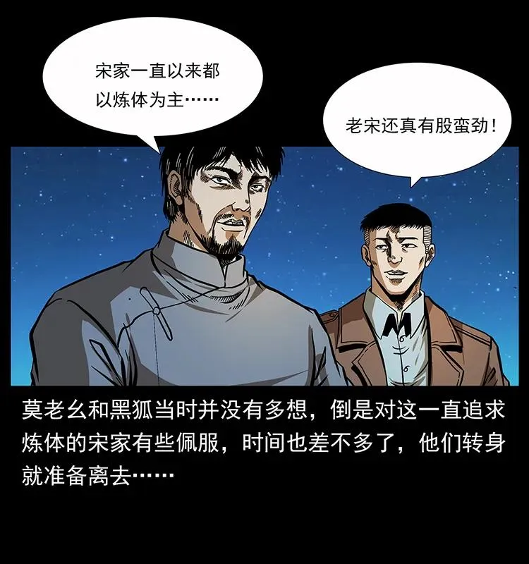 161 虫佛 第42页