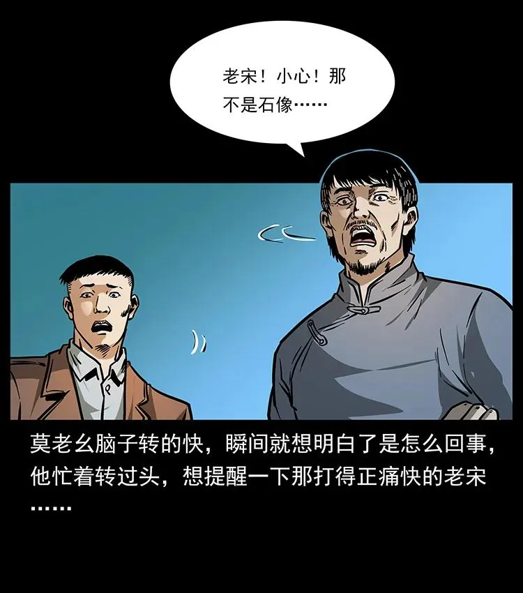 161 虫佛 第47页
