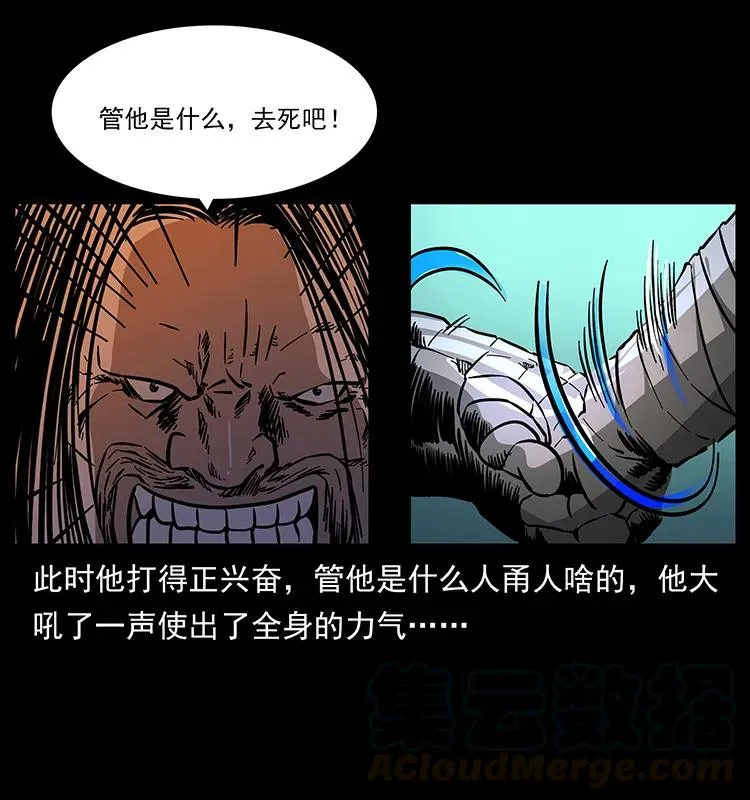 161 虫佛 第49页