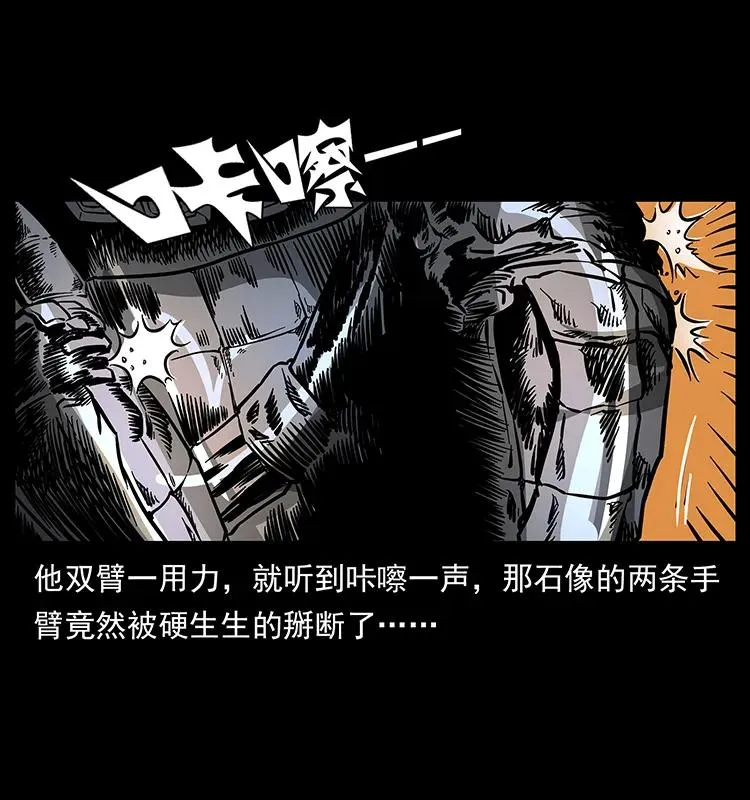 161 虫佛 第50页