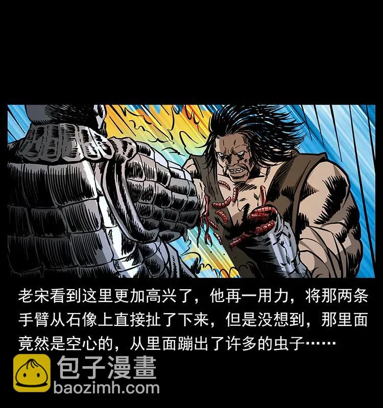 161 虫佛 第51页