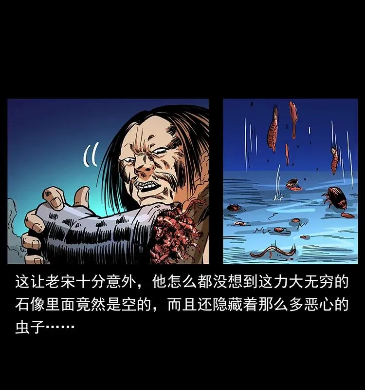 161 虫佛 第52页