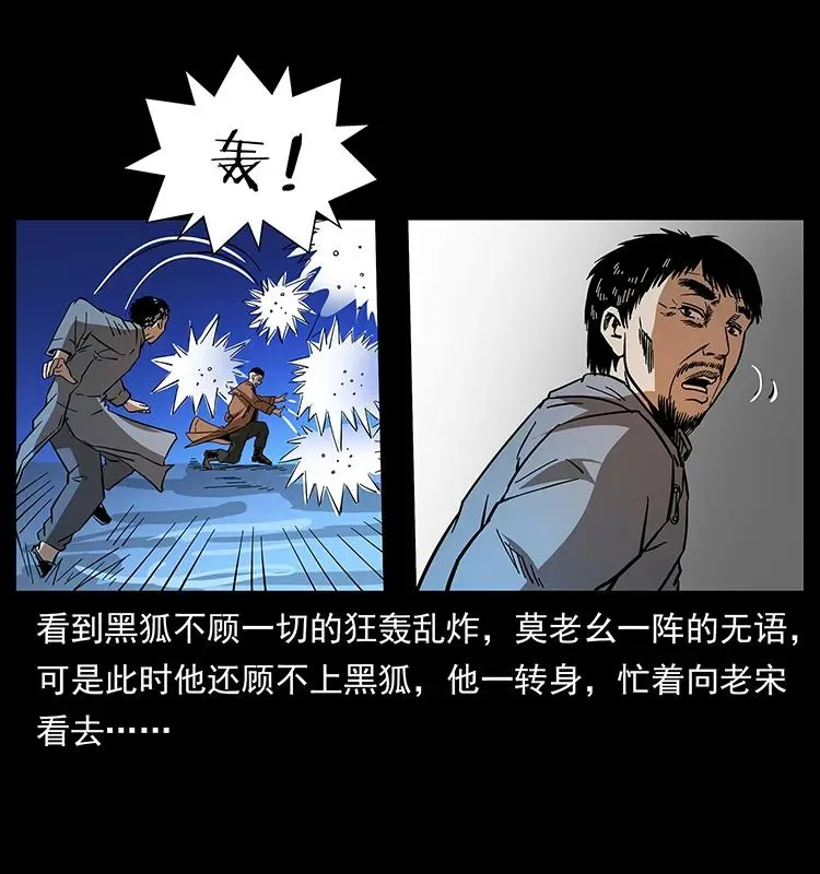 161 虫佛 第55页