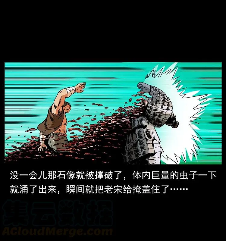 161 虫佛 第57页