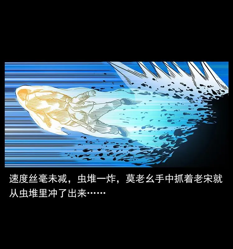161 虫佛 第60页