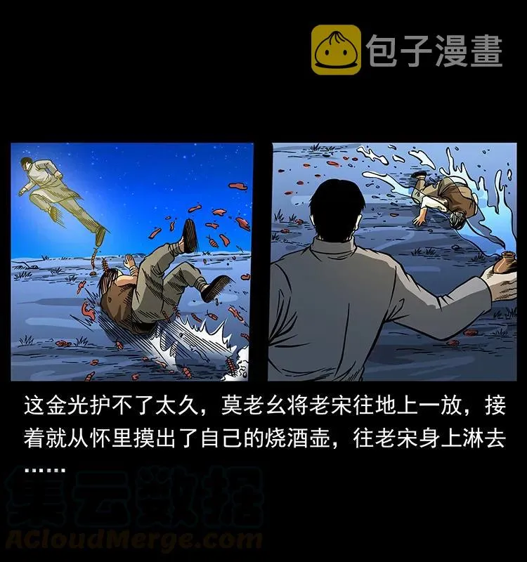 161 虫佛 第61页