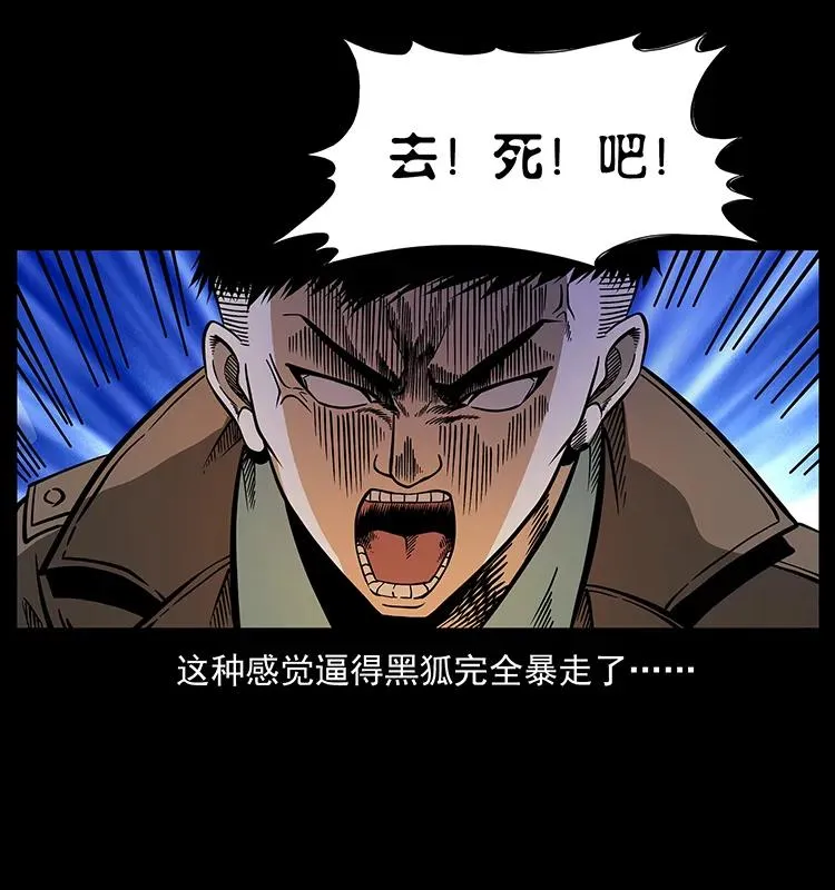 161 虫佛 第64页