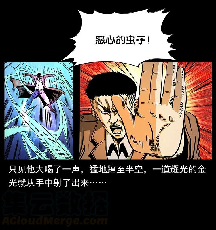 161 虫佛 第65页