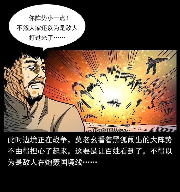 161 虫佛 第66页