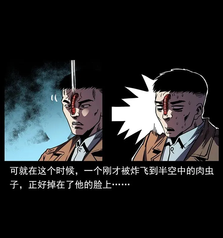 161 虫佛 第68页