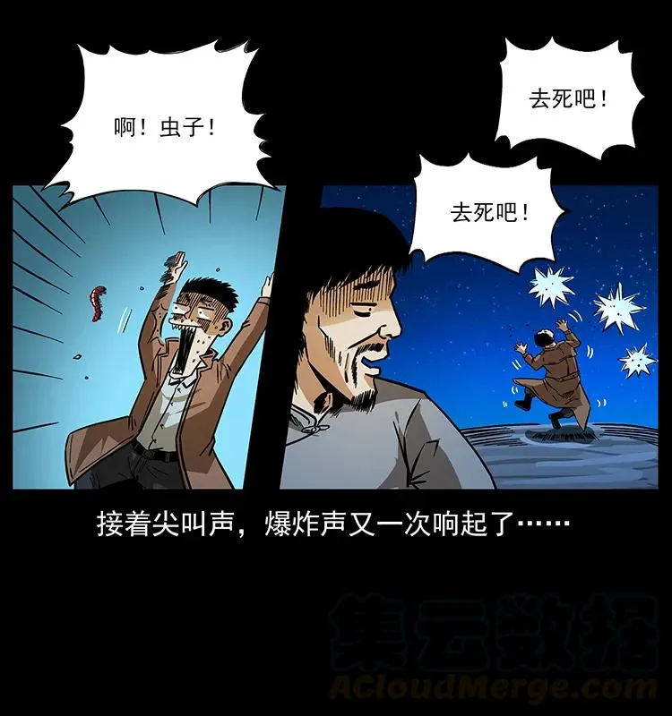161 虫佛 第69页