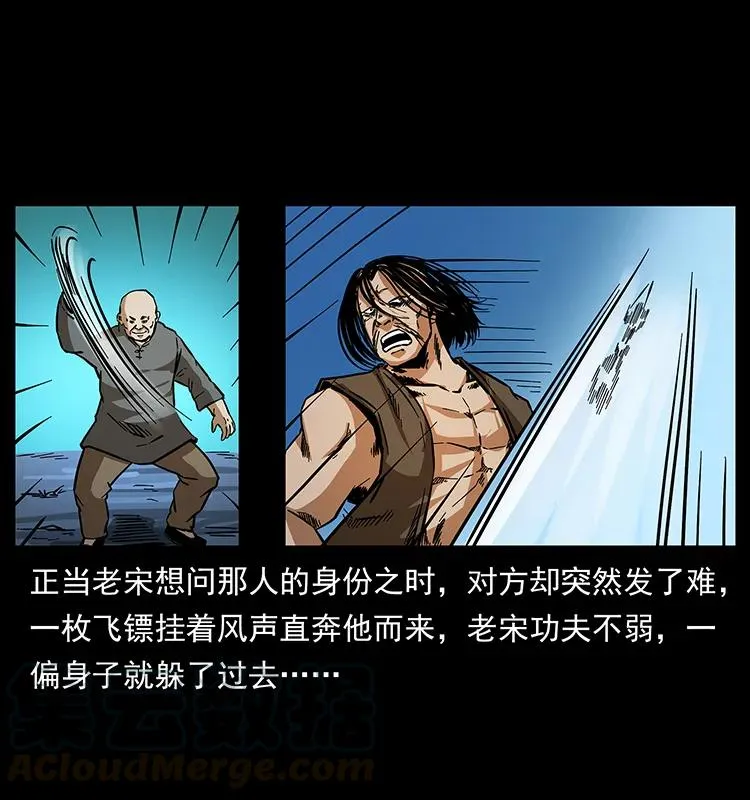 161 虫佛 第73页