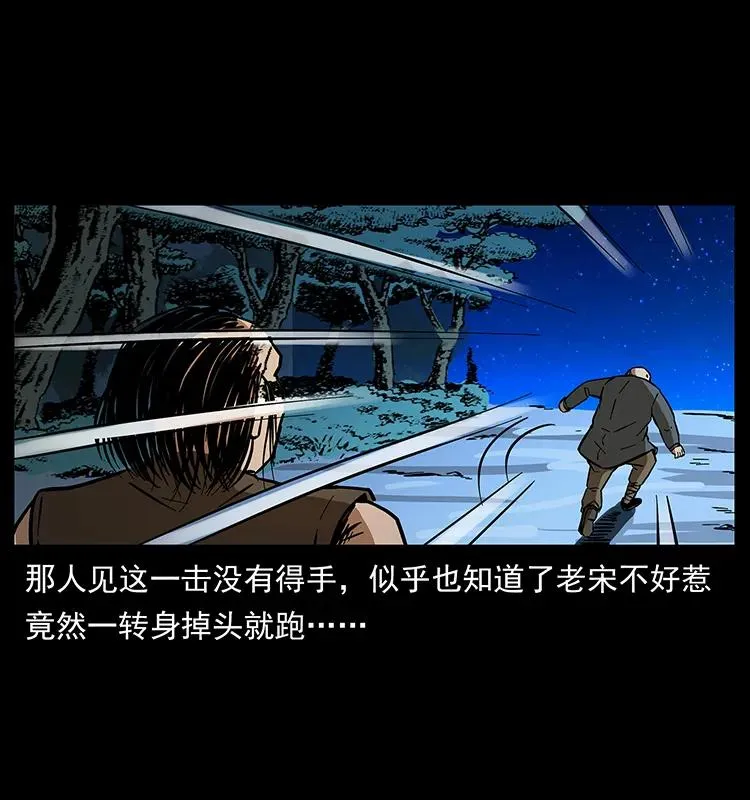 161 虫佛 第74页