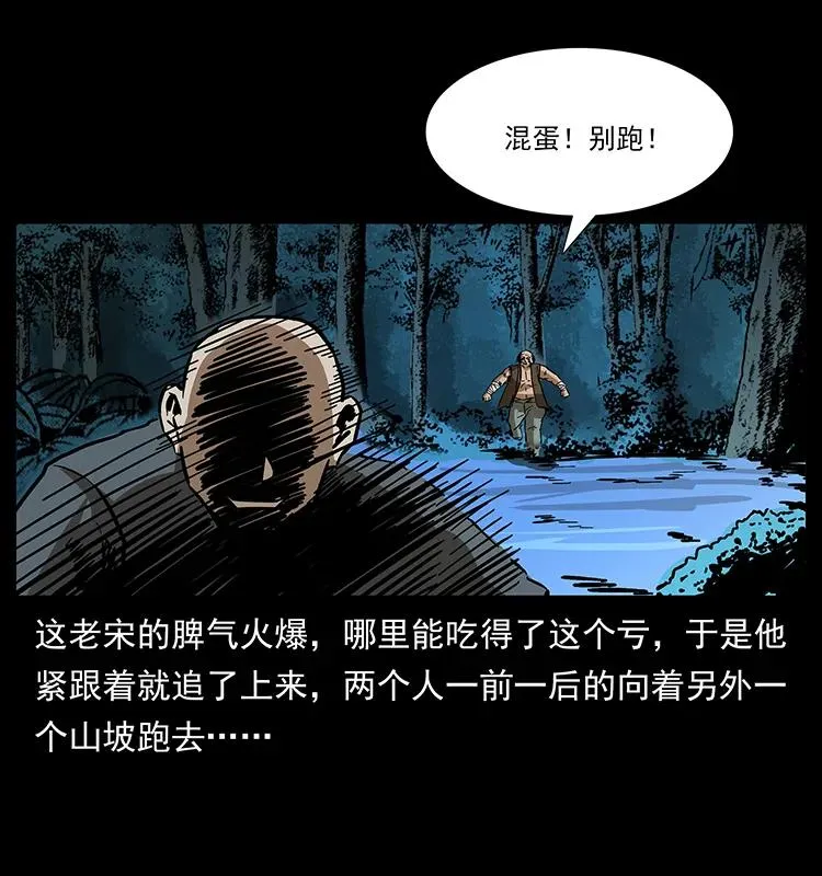 161 虫佛 第75页