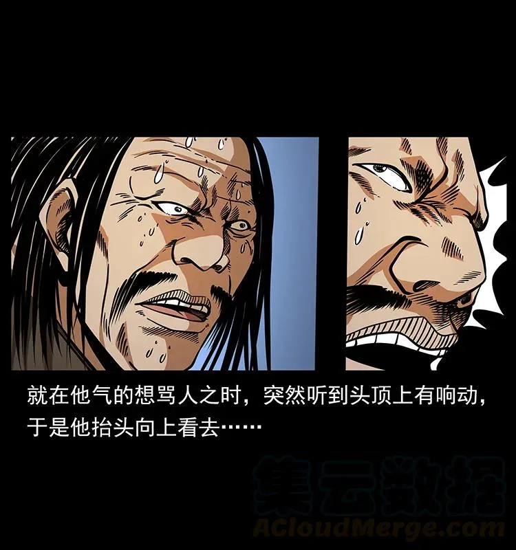 161 虫佛 第77页